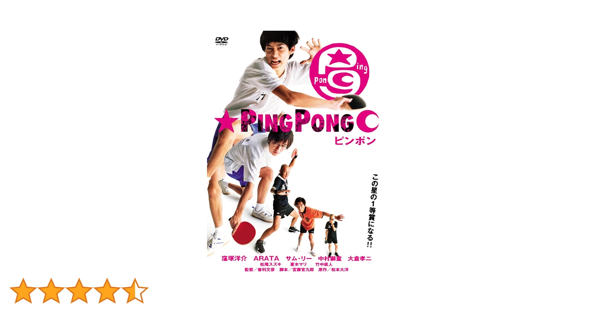 ✨ピンポン THE ANIMATION 完全版DVDボックス ✨ピンポン THE ANIMATION 完全版DVDボックス Amazon.co.jp: ピンポン